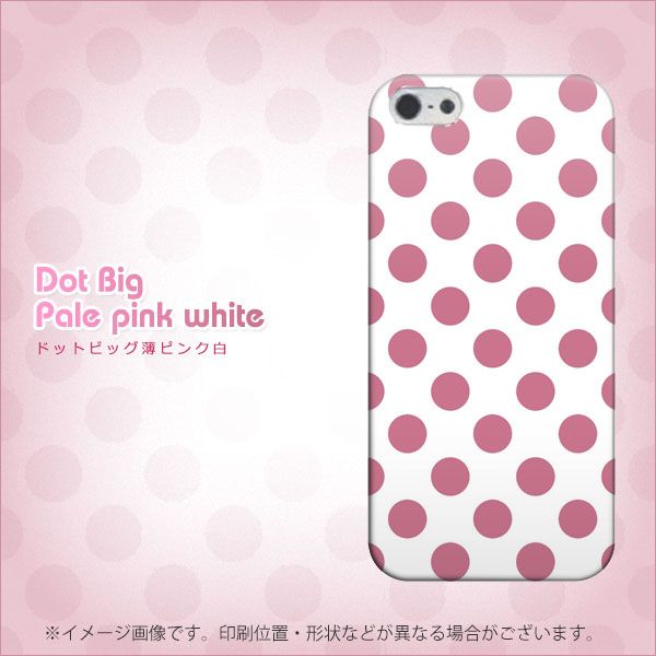 iPhone 5 1357 シンプルビッグ薄ピンク白 ハードケース 背面印刷