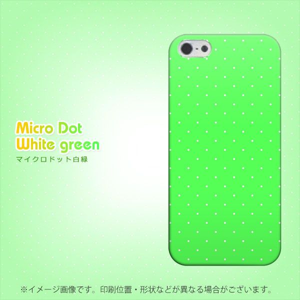 iPhone 5 1366 マイクロシンプル白緑 ハードケース 背面印刷