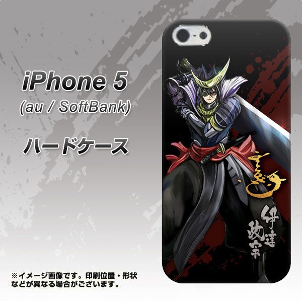 iPhone 5 AB809 伊達政宗 イラストと花押 ハードケース 背面印刷