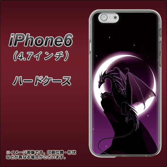 iPhone 6 037 三日月とドラゴン ハードケース 背面印刷