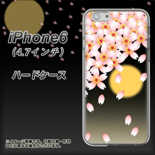 iPhone 6 136 満月と夜桜 ハードケース 背面印刷