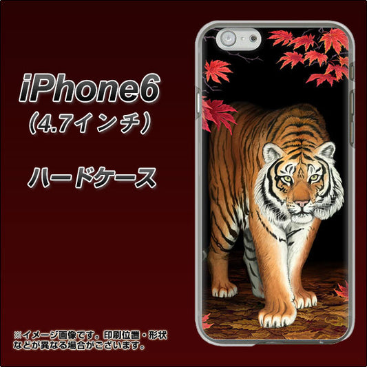 iPhone 6 177 もみじと虎 ハードケース 背面印刷