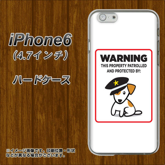iPhone 6 374 猛犬注意 ハードケース 背面印刷