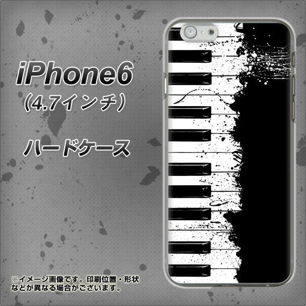iPhone 6 611 クラッシュピアノ ハードケース 背面印刷