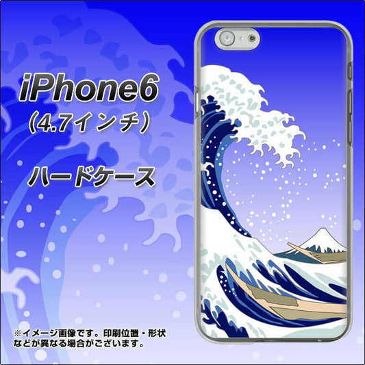 iPhone 6 625 波に富士 ハードケース 背面印刷