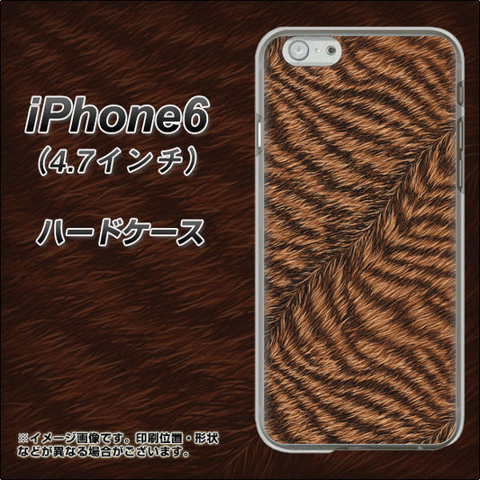 iPhone 6 688 リアルなトラ柄 ハードケース 背面印刷