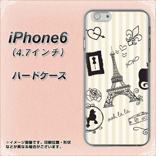 iPhone 6 694 パリの絵 ハードケース 背面印刷