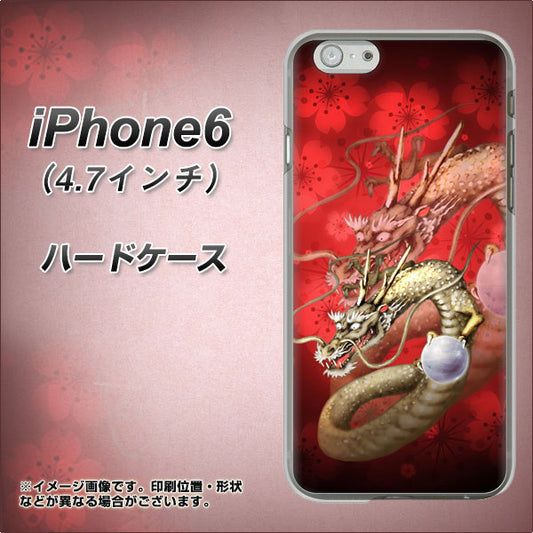 iPhone 6 1004 桜と龍 ハードケース 背面印刷
