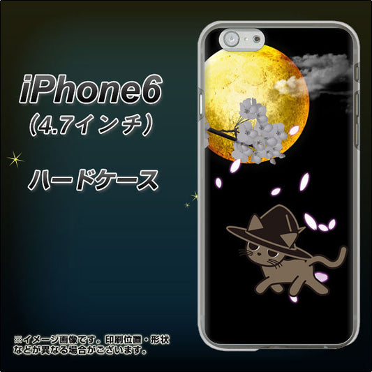 iPhone 6 1115 月夜に散歩するネコ ハードケース 背面印刷