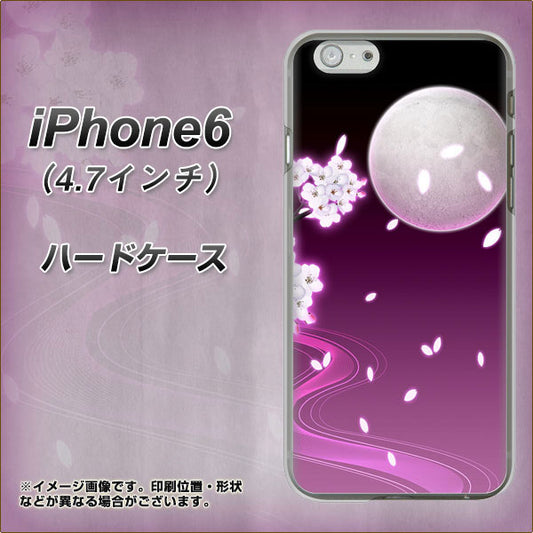 iPhone 6 1223 紫に染まる月と桜 ハードケース 背面印刷