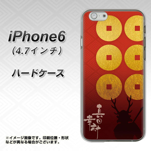 iPhone 6 AB802 真田幸村 シルエットと家紋 ハードケース 背面印刷