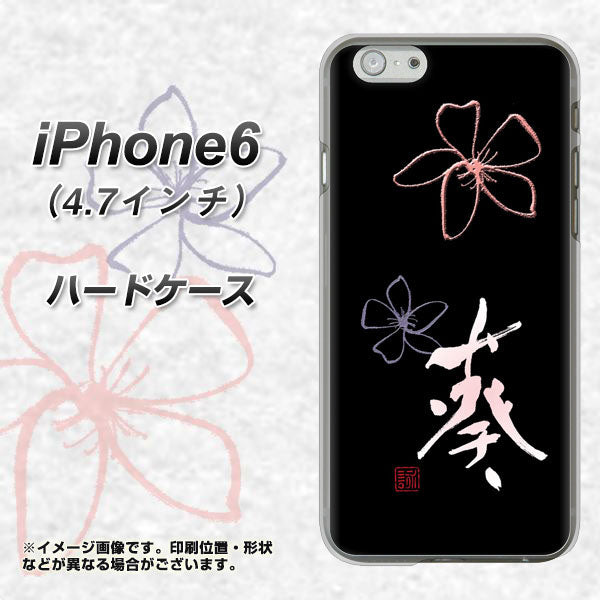 iPhone 6 OE830 葵 ハードケース 背面印刷