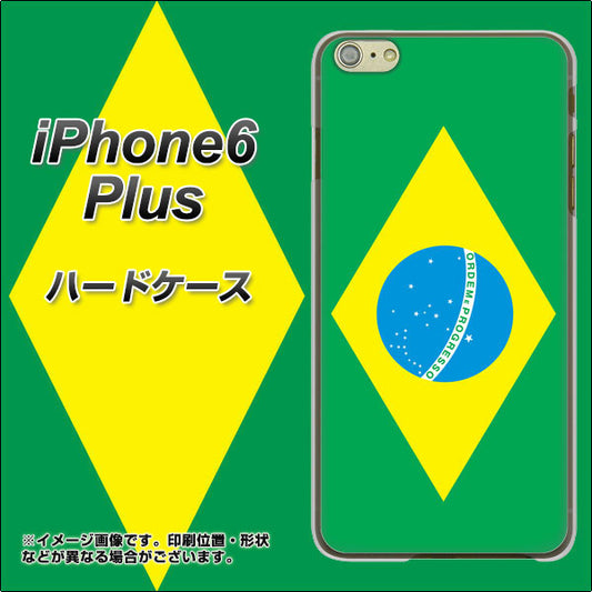 iPhone 6 Plus 664 ブラジル ハードケース 背面印刷