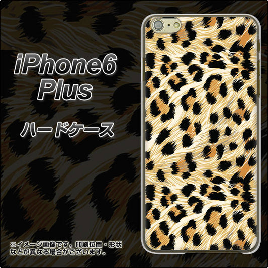 iPhone 6 Plus 687 かっこいいヒョウ柄 ハードケース 背面印刷
