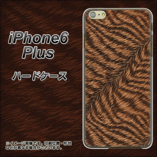 iPhone 6 Plus 688 リアルなトラ柄 ハードケース 背面印刷