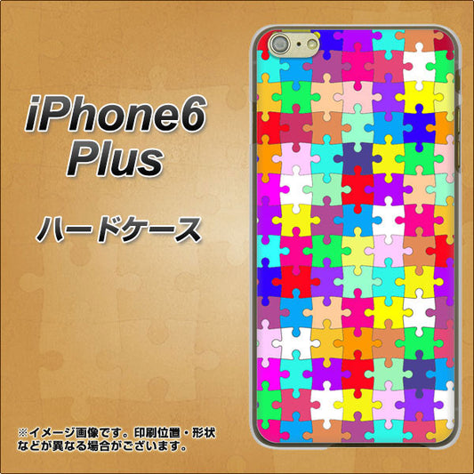 iPhone 6 Plus 727 カラフルパズル ハードケース 背面印刷