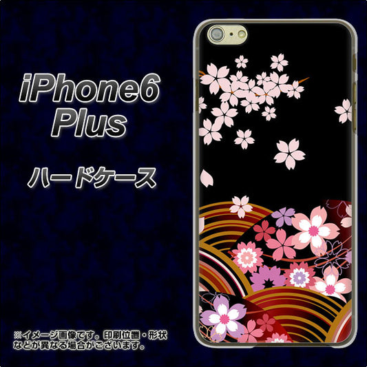 iPhone 6 Plus 1237 和柄&筆文字・夜桜の宴 ハードケース 背面印刷