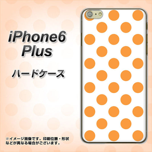iPhone 6 Plus 1349 シンプルビッグオレンジ白 ハードケース 背面印刷