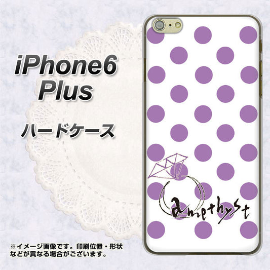 iPhone 6 Plus OE811 2月アメジスト ハードケース 背面印刷