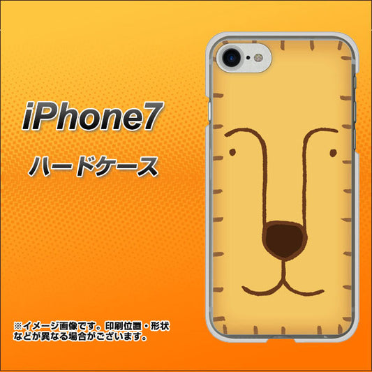 iPhone 7 356 らいおん ハードケース 背面印刷