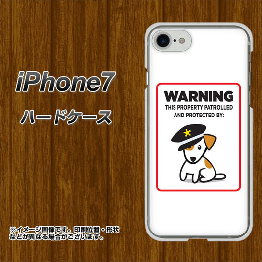 iPhone 7 374 猛犬注意 ハードケース 背面印刷