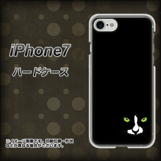 iPhone 7 398 黒ネコ ハードケース 背面印刷