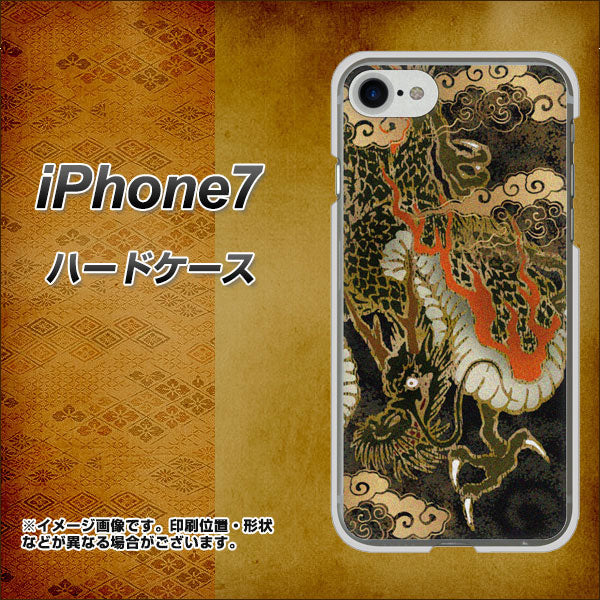 iPhone 7 558 いかずちを纏う龍 ハードケース 背面印刷