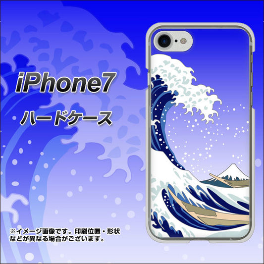 iPhone 7 625 波に富士 ハードケース 背面印刷