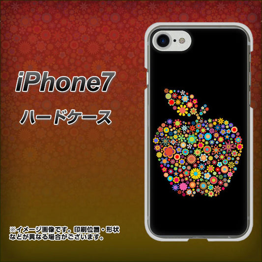 iPhone 7 1195 カラフルアップル ハードケース 背面印刷