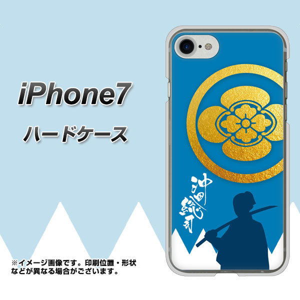 iPhone 7 AB824 沖田総司 ハードケース 背面印刷