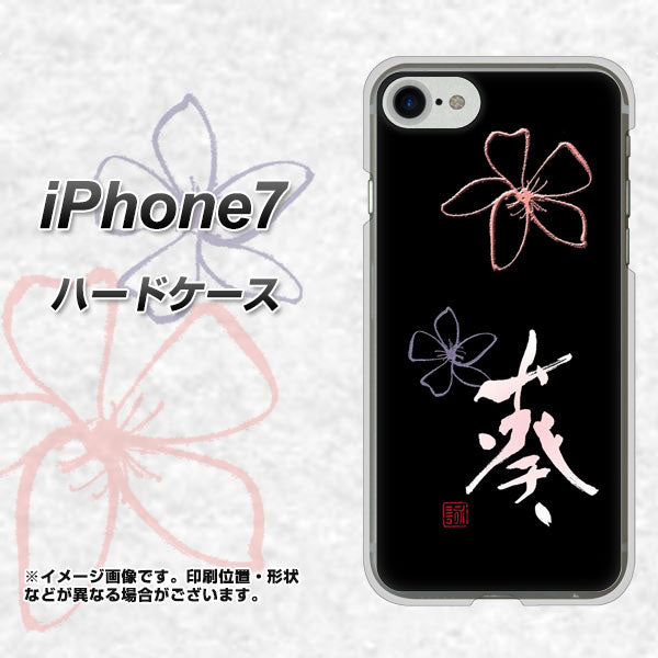 iPhone 7 OE830 葵 ハードケース 背面印刷