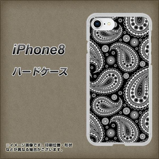 iPhone 8 421 ベイズリー ハードケース 背面印刷