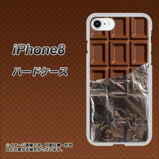 iPhone 8 451 板チョコ ハードケース 背面印刷