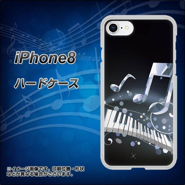 iPhone 8 575 鍵盤に踊る音 ハードケース 背面印刷