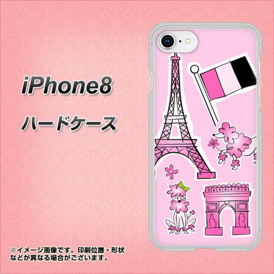 iPhone 8 578 ピンクのフランス ハードケース 背面印刷