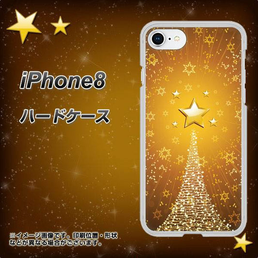 iPhone 8 590 光の塔 ハードケース 背面印刷