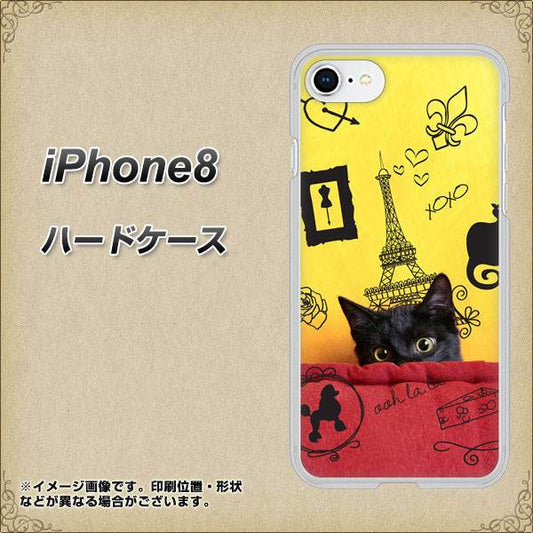 iPhone 8 686 パリの子猫 ハードケース 背面印刷