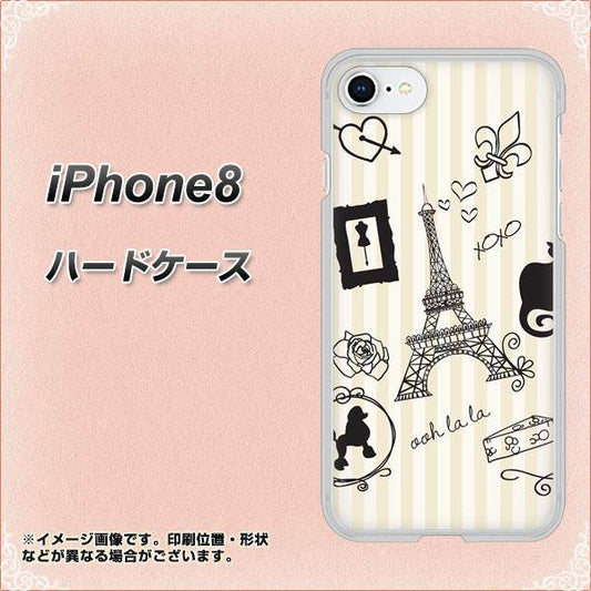 iPhone 8 694 パリの絵 ハードケース 背面印刷
