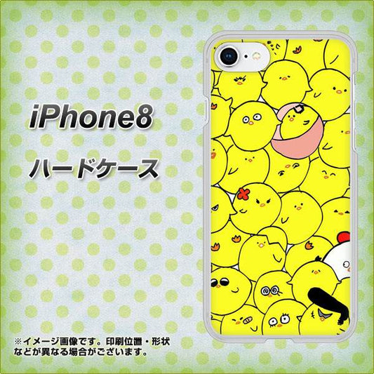 iPhone 8 1031 ピヨピヨ ハードケース 背面印刷
