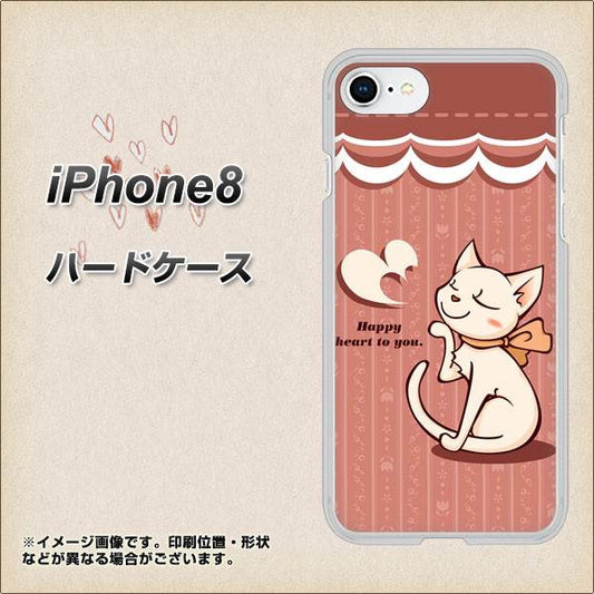 iPhone 8 1102 ネコの投げキッス ハードケース 背面印刷