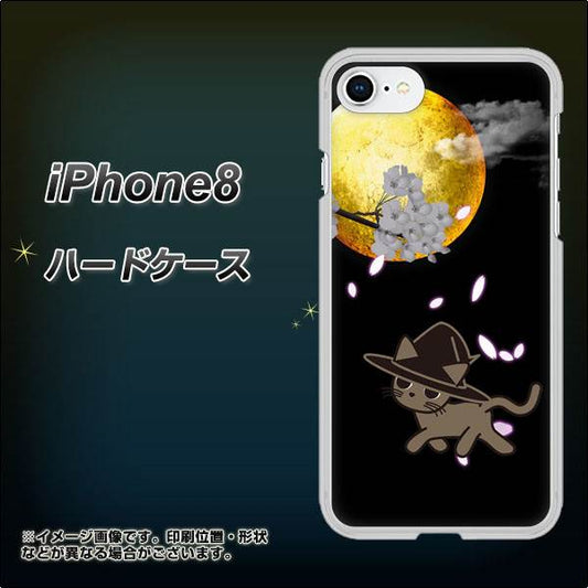 iPhone 8 1115 月夜に散歩するネコ ハードケース 背面印刷
