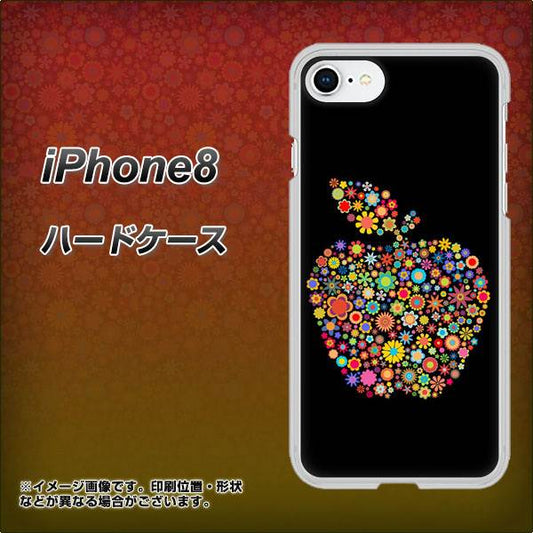 iPhone 8 1195 カラフルアップル ハードケース 背面印刷