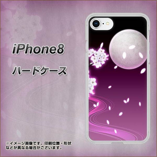 iPhone 8 1223 紫に染まる月と桜 ハードケース 背面印刷