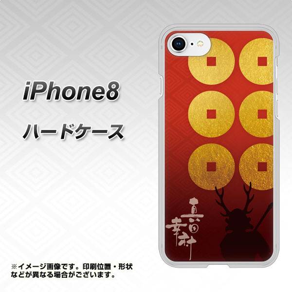 iPhone 8 AB802 真田幸村 シルエットと家紋 ハードケース 背面印刷