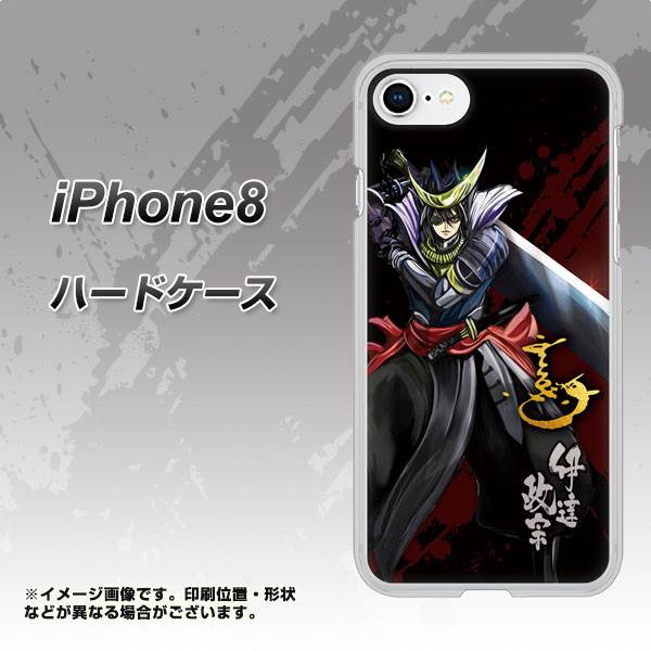 iPhone 8 AB809 伊達政宗 イラストと花押 ハードケース 背面印刷