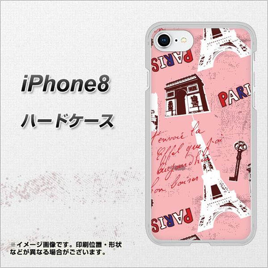 iPhone 8 EK813 ビューティフルパリレッド ハードケース 背面印刷