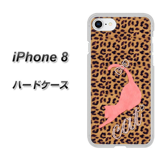 iPhone 8 KG801 キャットレオパード(ブラウン) ハードケース 背面印刷