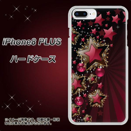 iPhone 8 Plus 434 星の壁 ハードケース 背面印刷