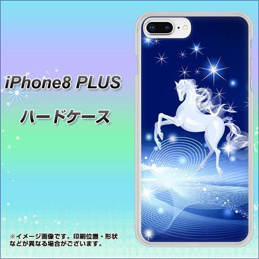 iPhone 8 Plus 436 ペガサス ハードケース 背面印刷