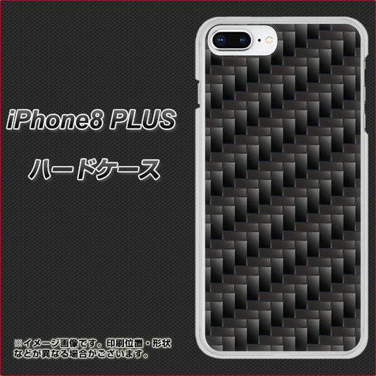 iPhone 8 Plus 461 カーボン ハードケース 背面印刷